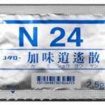 加味逍遙散のパワー(ツムラ24番)